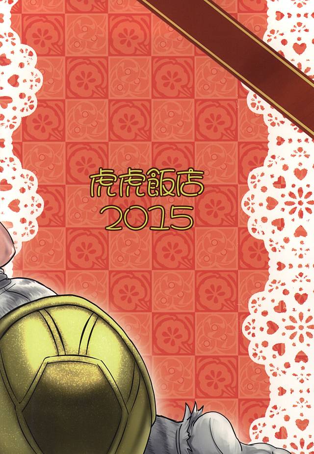 (恐惶謹言十九輪) [虎虎飯店 (ササカマヒロ)] 政宗パフェ (戦国無双)