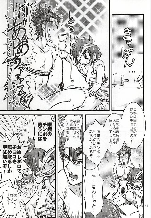 (恐惶謹言十九輪) [虎虎飯店 (ササカマヒロ)] 政宗パフェ (戦国無双)