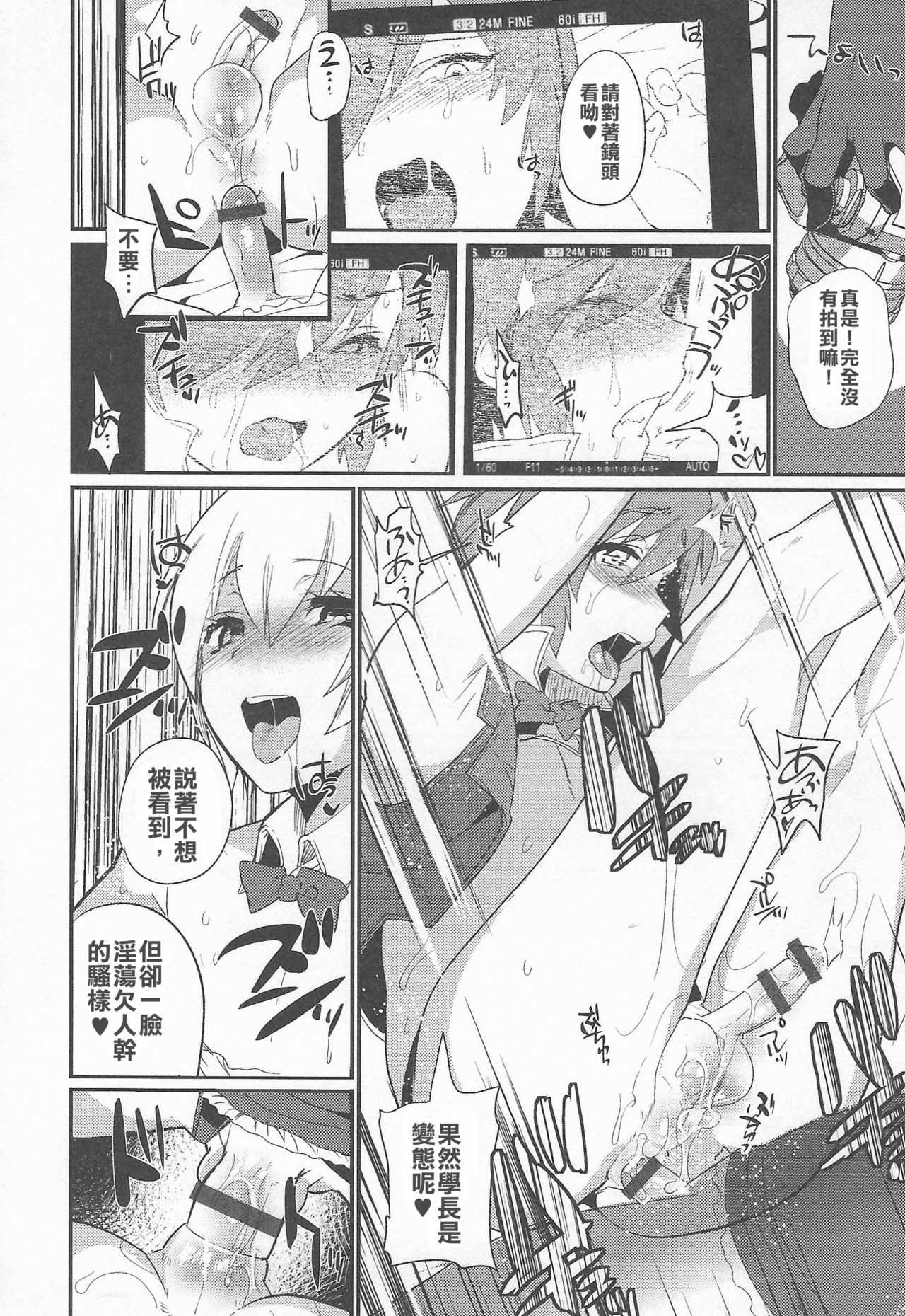 [ミネむら] 撮られバニー (オトコのコHEAVEN Vol.20) [中国翻訳]