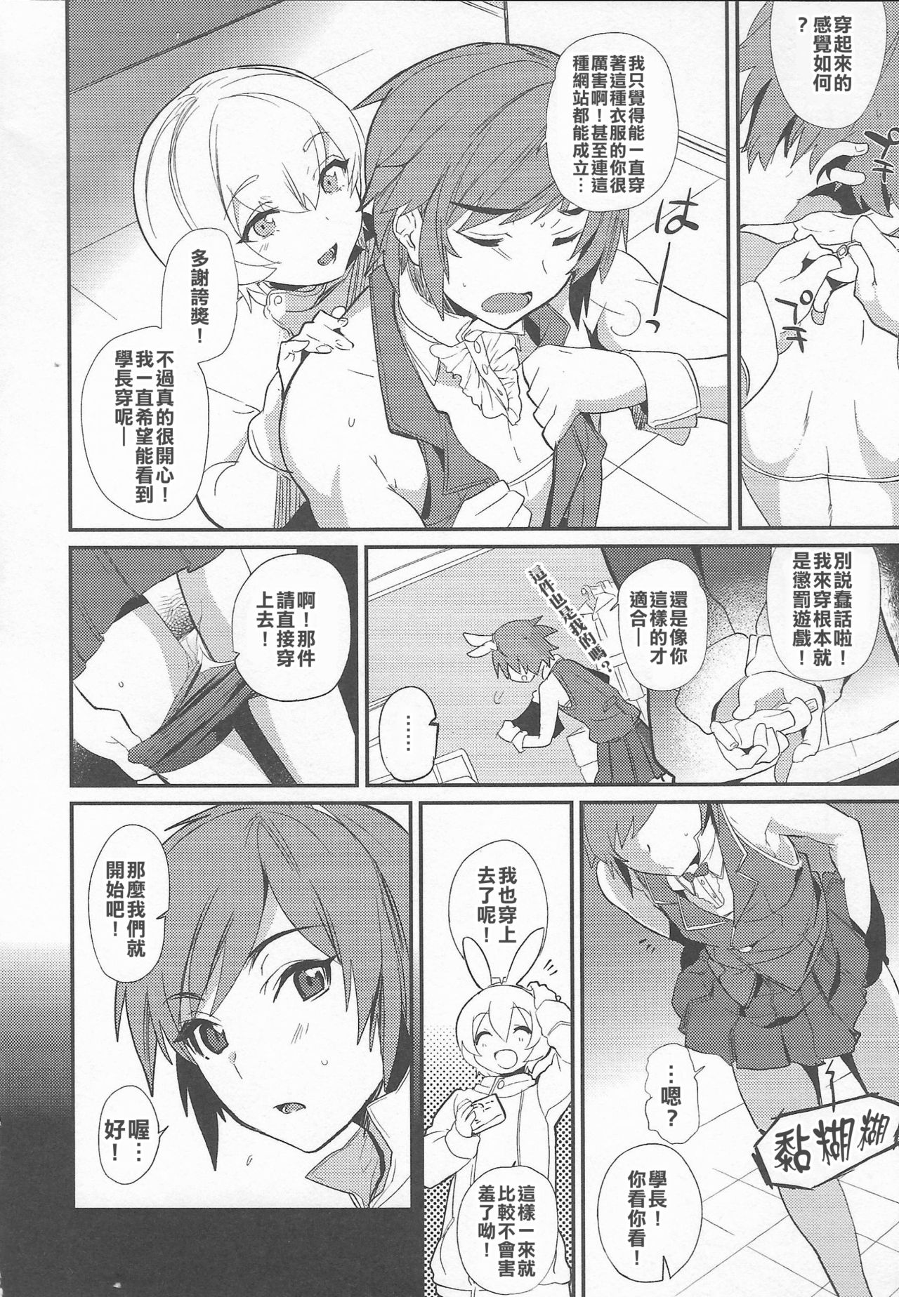 [ミネむら] 撮られバニー (オトコのコHEAVEN Vol.20) [中国翻訳]