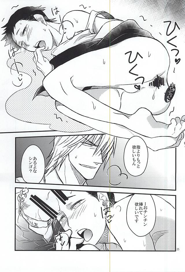 (SPARK10) [9han (ビク)] ご都合物語。 (弱虫ペダル)