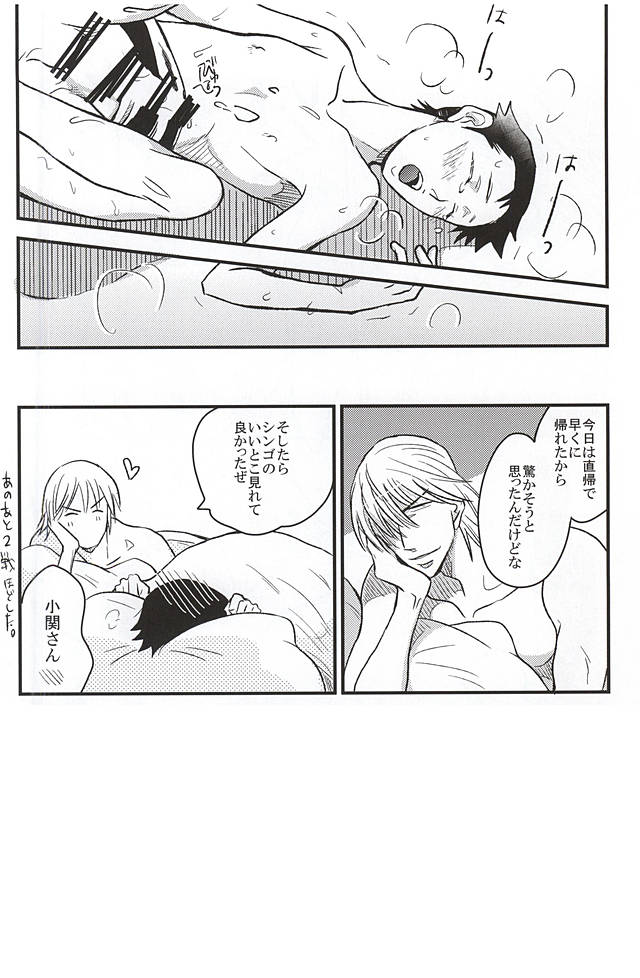 (SPARK10) [9han (ビク)] ご都合物語。 (弱虫ペダル)