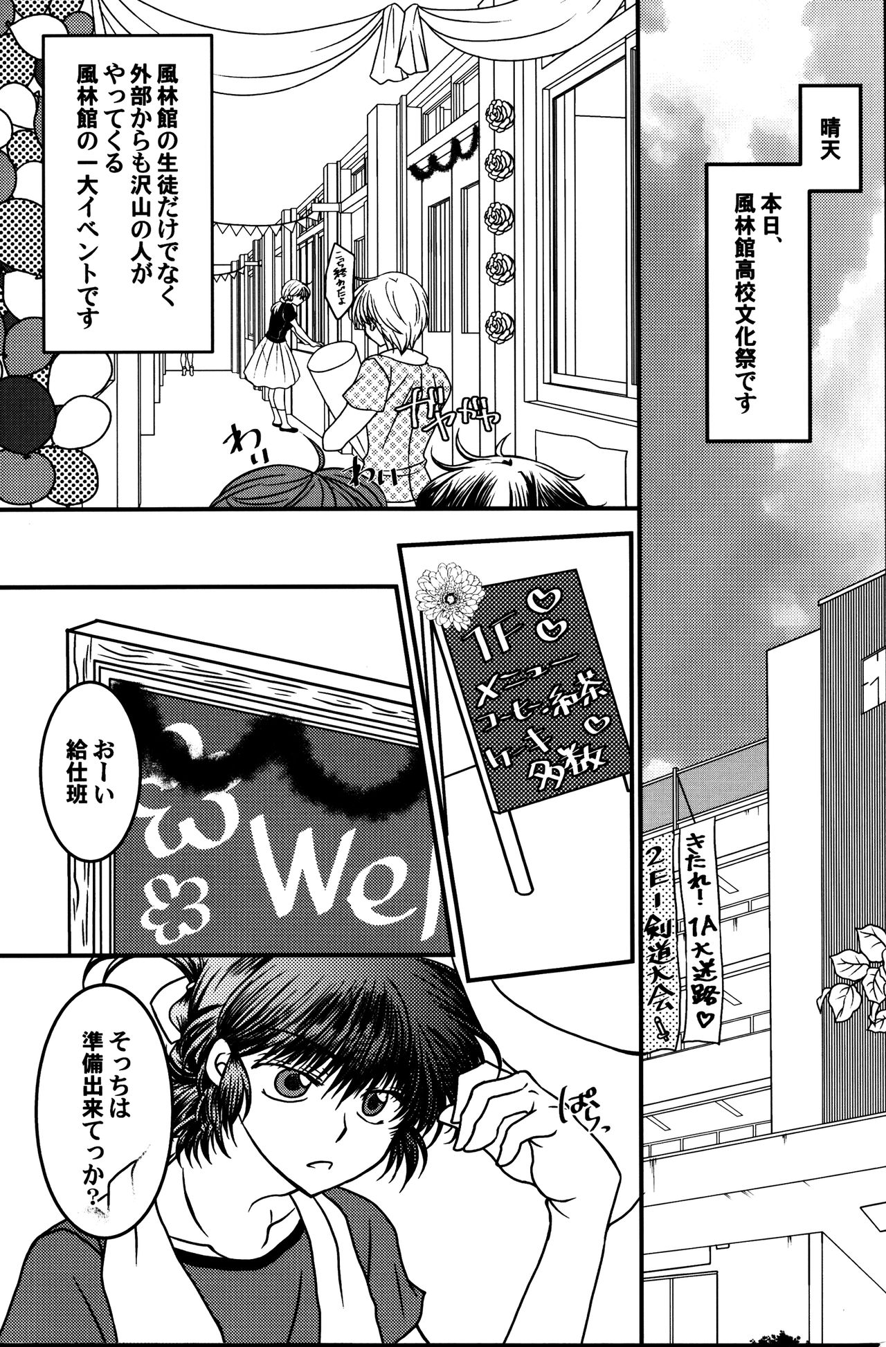(C90) [M-FREE (杜崎淑乃)] 許婚が猫になりまして。 (らんま1/2)