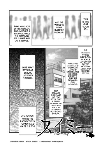 [へろへろHospital (伊佐木)] スイミー (School Me!) [英訳] [DL版]