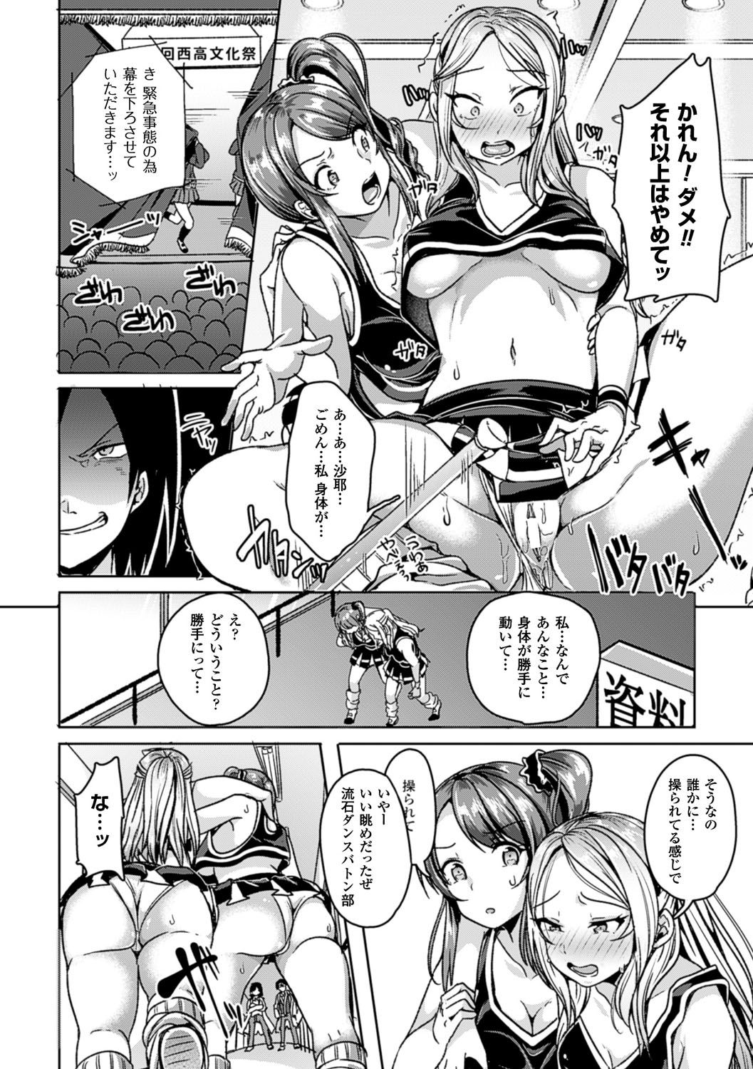 [アンソロジー] 別冊コミックアンリアル いじめっ娘に不思議な力で復讐編 デジタル版 Vol.1 [DL版]
