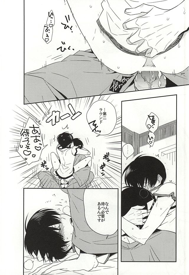(恋の桃源郷～もふもふパラダイス～参) [あめみや (花)] 手動式愛育玩具・弐 (鬼灯の冷徹)