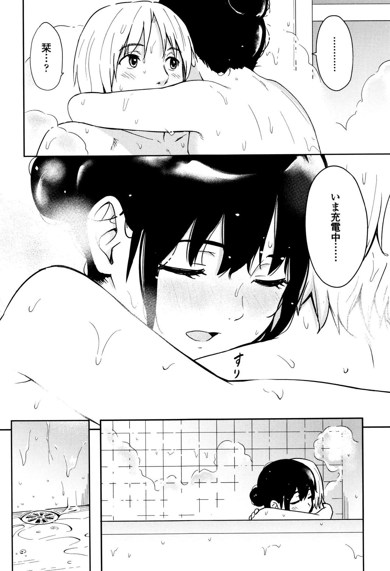 [柴崎ショージ] とくべつな毎日 + 8P小冊子