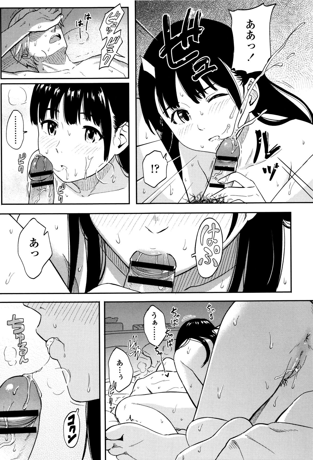 [柴崎ショージ] とくべつな毎日 + 8P小冊子