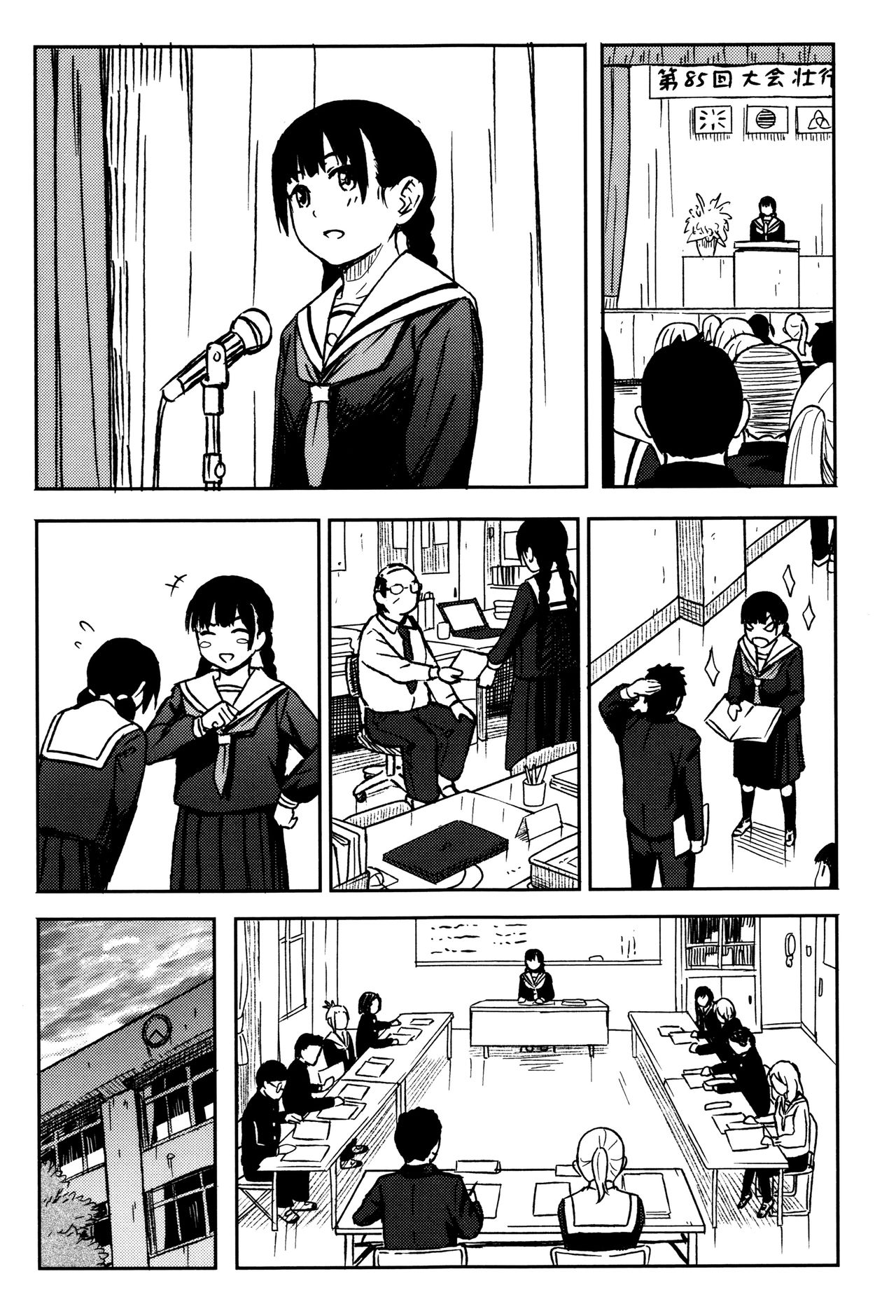 [柴崎ショージ] とくべつな毎日 + 8P小冊子