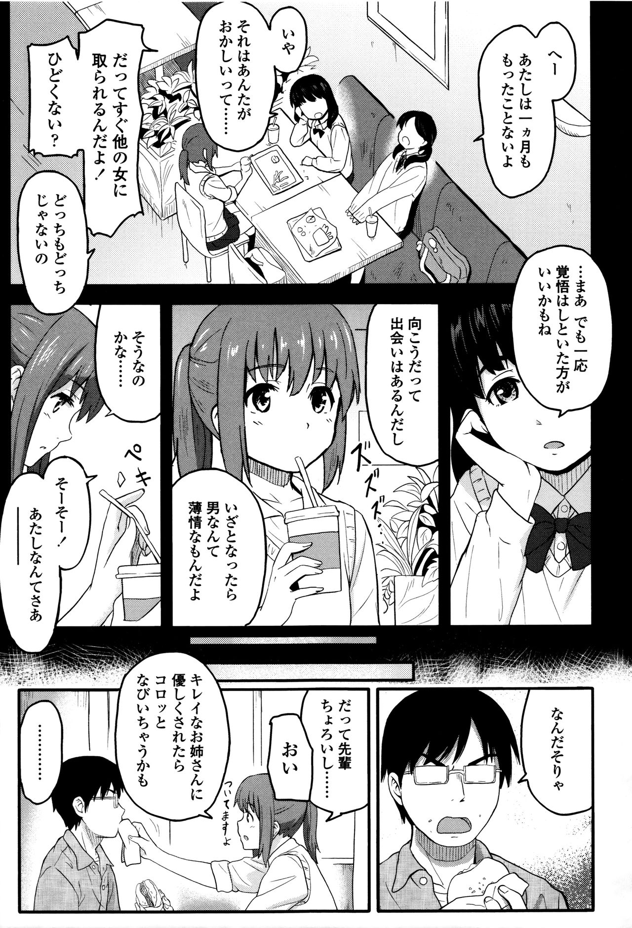 [柴崎ショージ] とくべつな毎日 + 8P小冊子