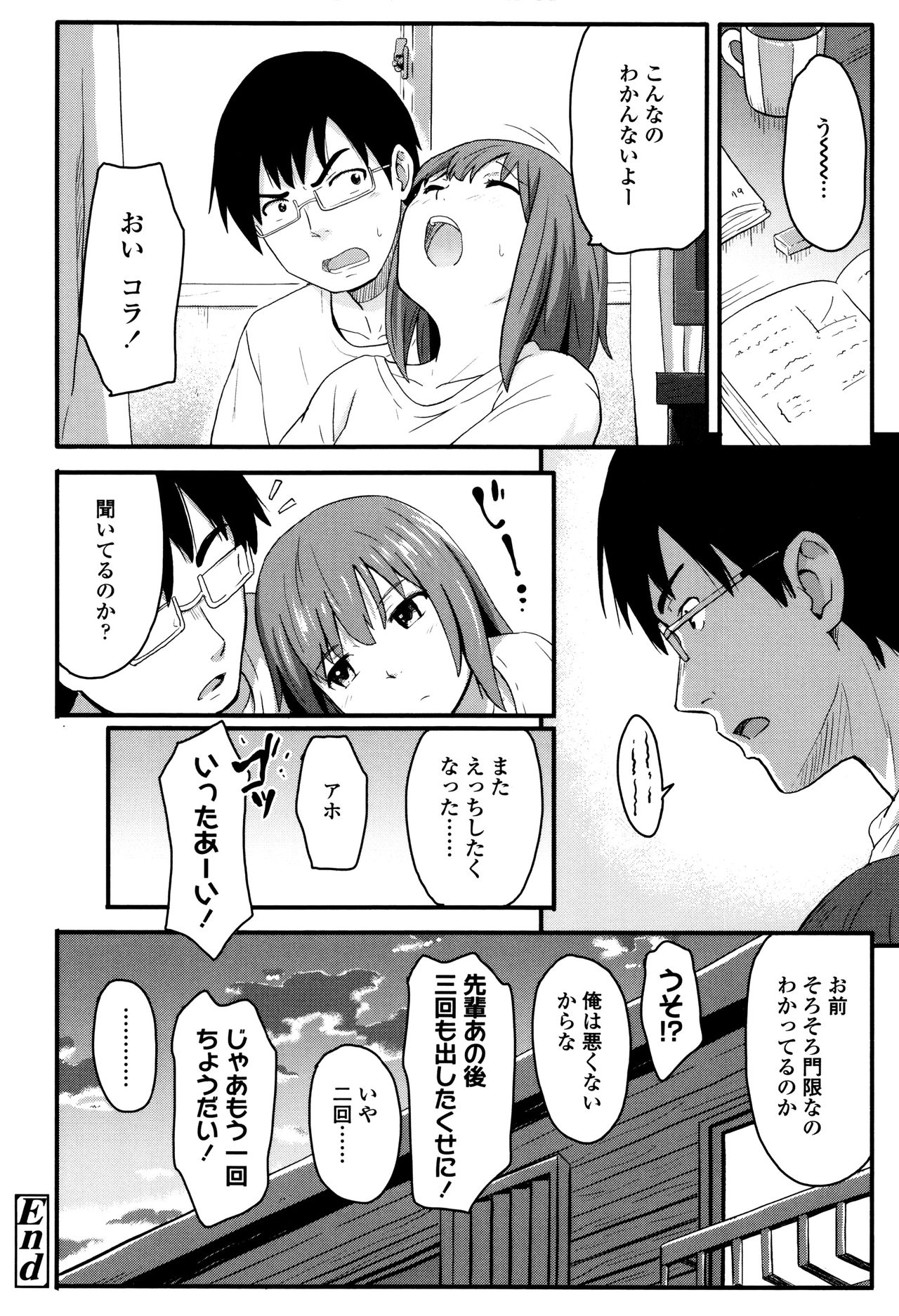 [柴崎ショージ] とくべつな毎日 + 8P小冊子