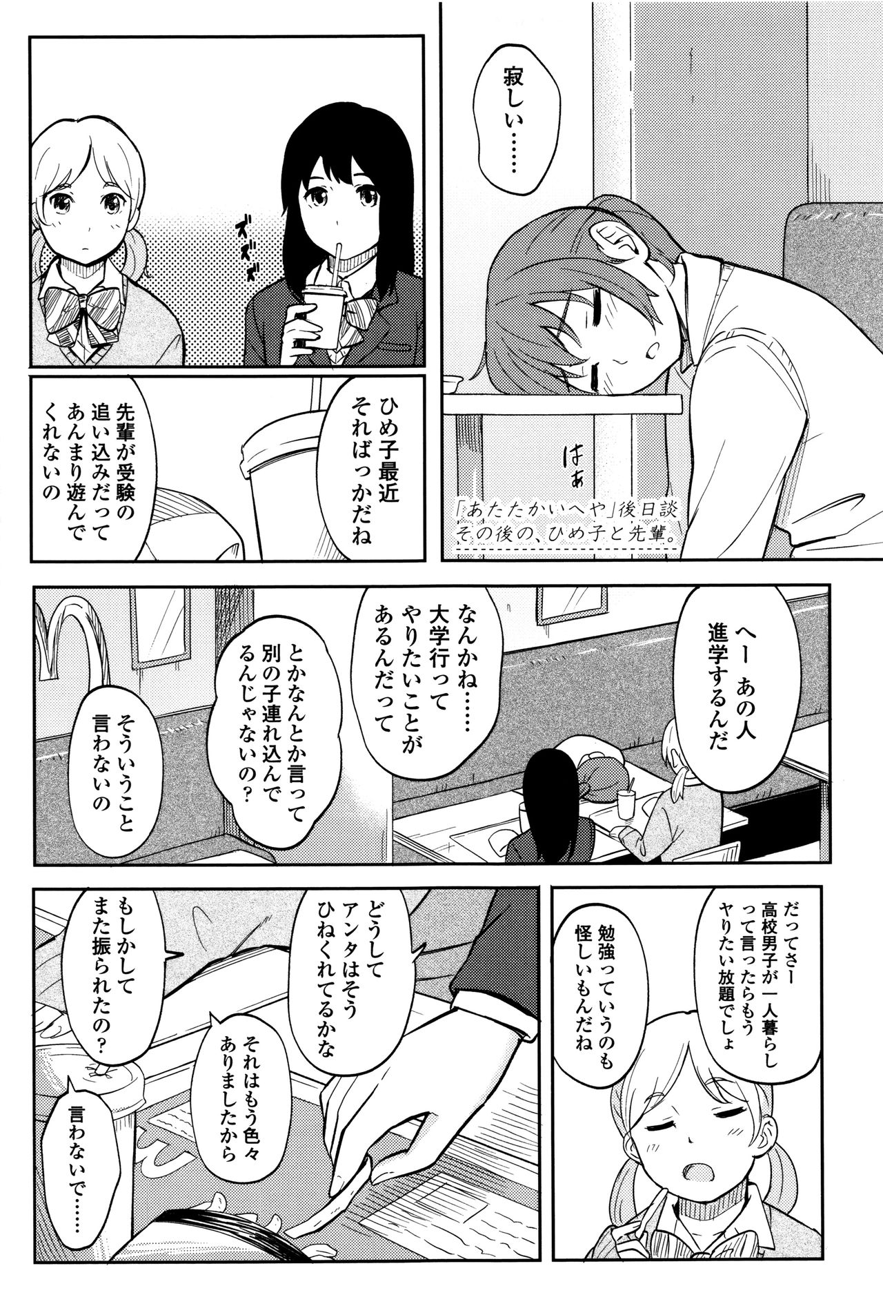 [柴崎ショージ] とくべつな毎日 + 8P小冊子