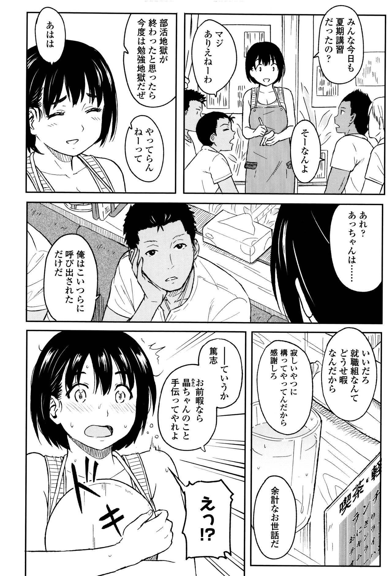 [柴崎ショージ] とくべつな毎日 + 8P小冊子