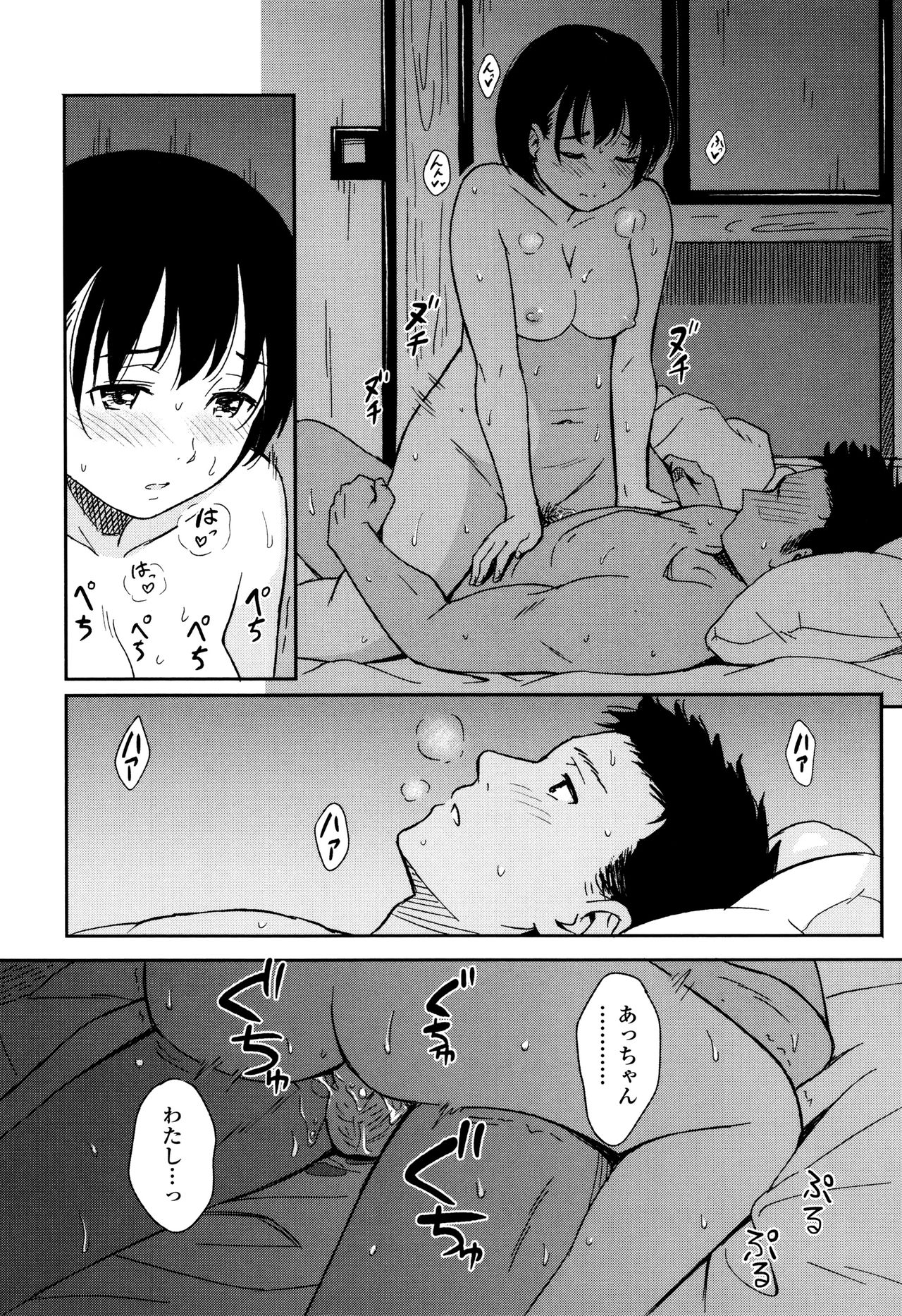 [柴崎ショージ] とくべつな毎日 + 8P小冊子