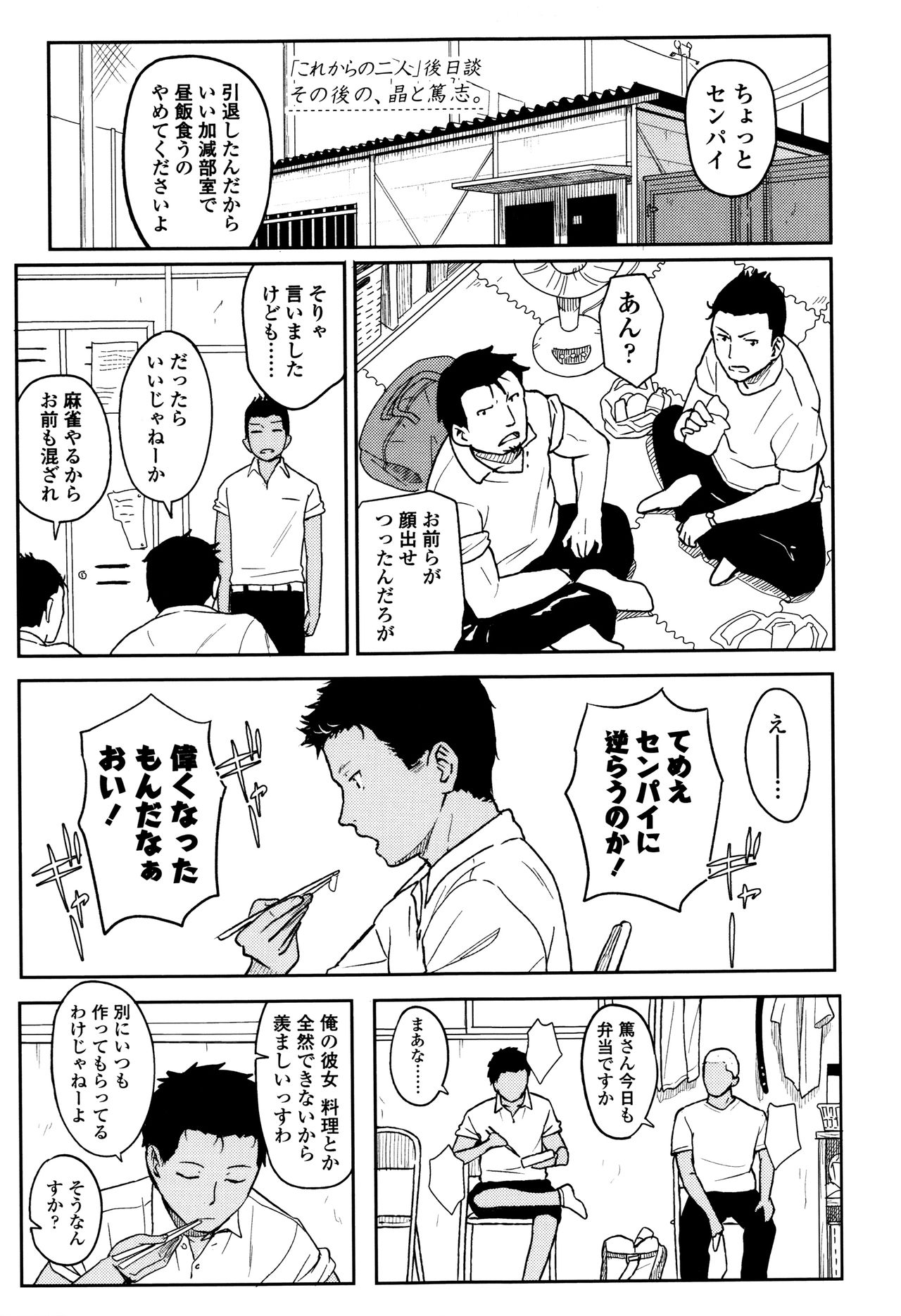[柴崎ショージ] とくべつな毎日 + 8P小冊子
