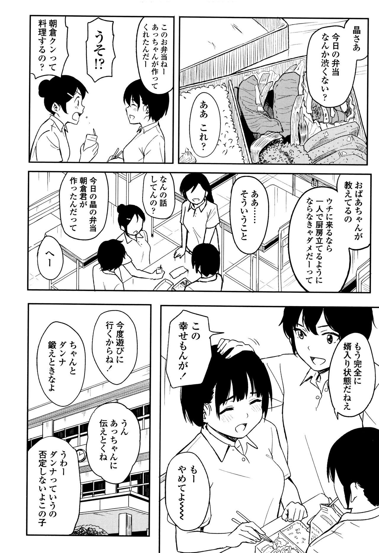 [柴崎ショージ] とくべつな毎日 + 8P小冊子