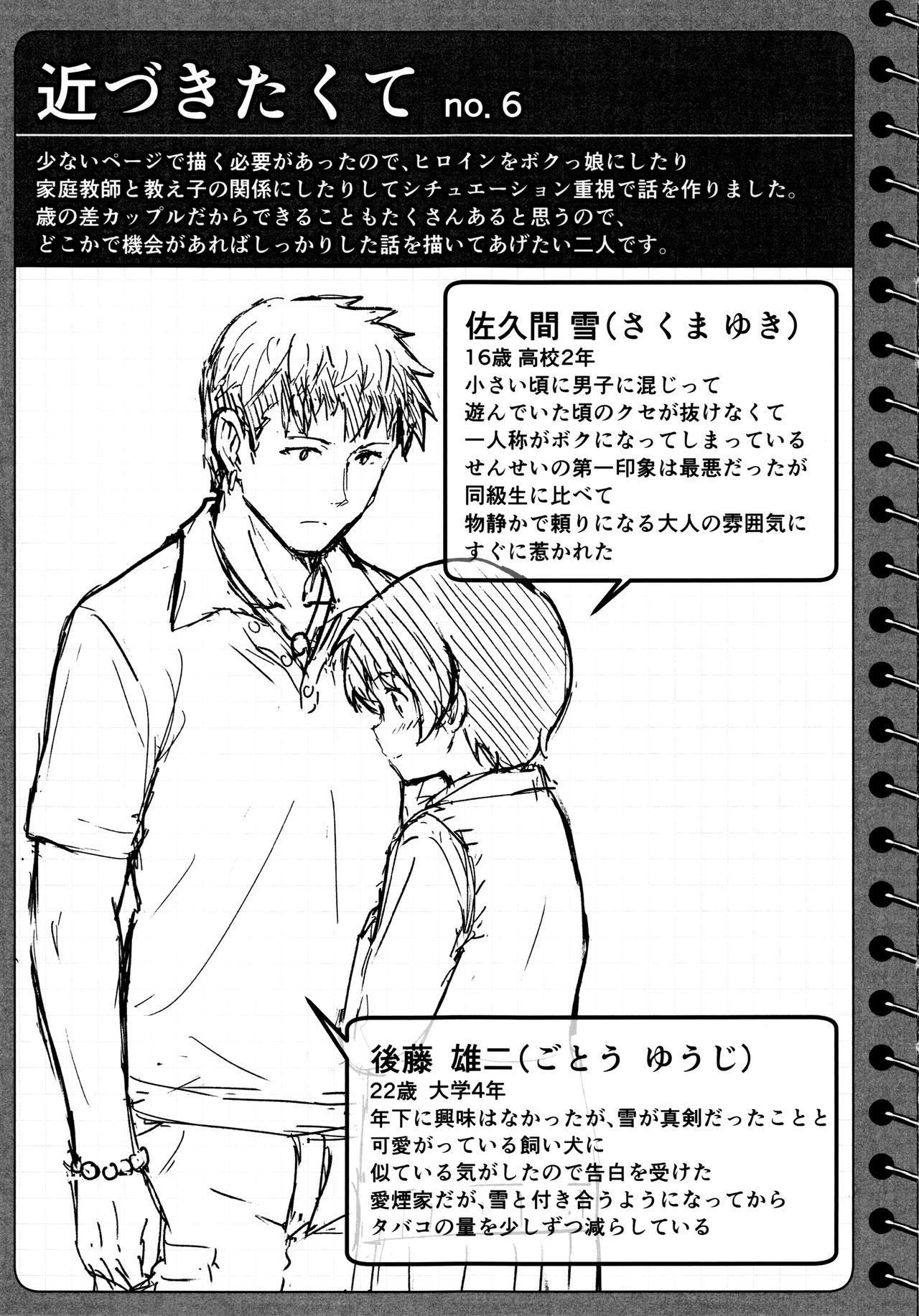 [柴崎ショージ] とくべつな毎日 + 8P小冊子