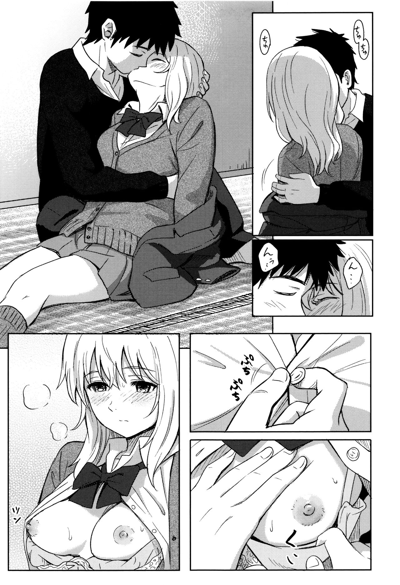 [柴崎ショージ] とくべつな毎日 + 8P小冊子