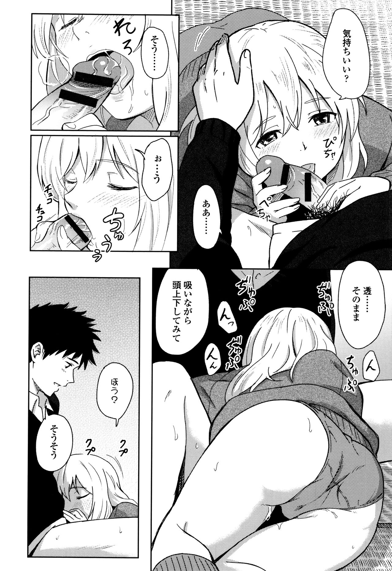 [柴崎ショージ] とくべつな毎日 + 8P小冊子