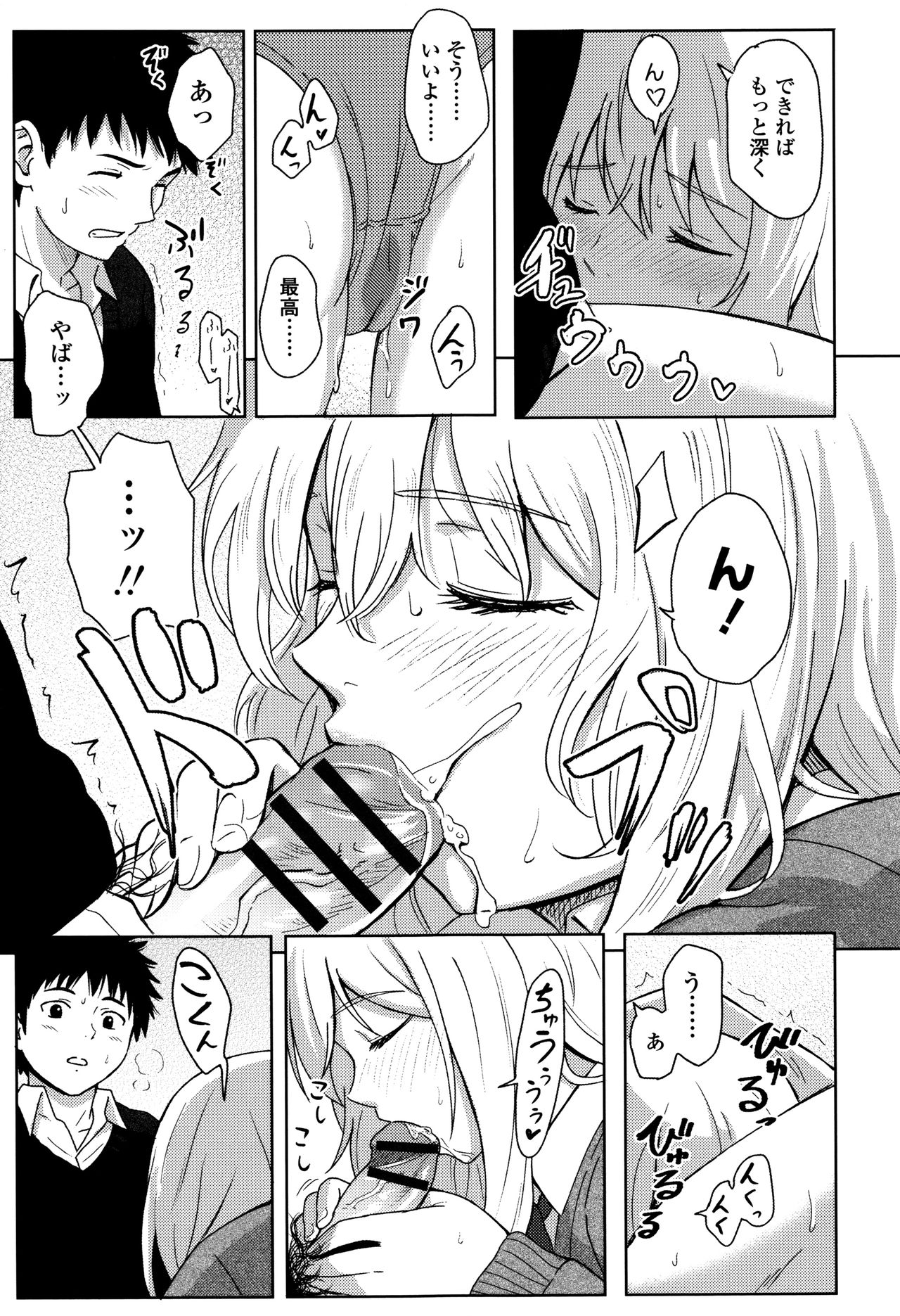 [柴崎ショージ] とくべつな毎日 + 8P小冊子