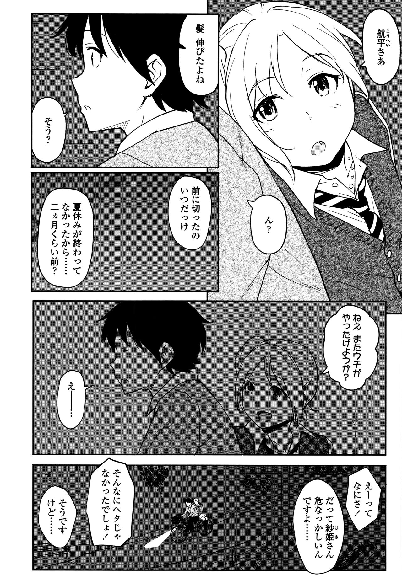 [柴崎ショージ] とくべつな毎日 + 8P小冊子