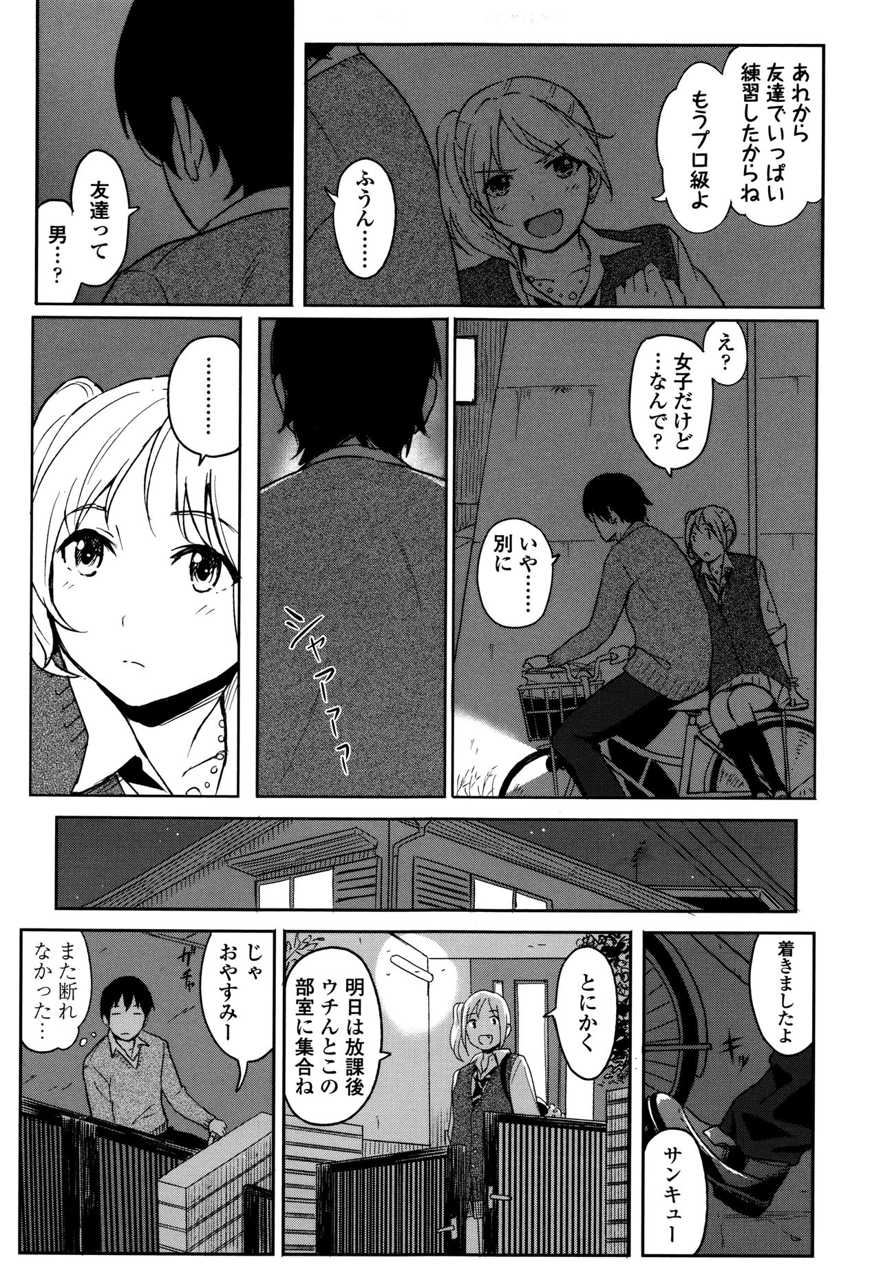 [柴崎ショージ] とくべつな毎日 + 8P小冊子