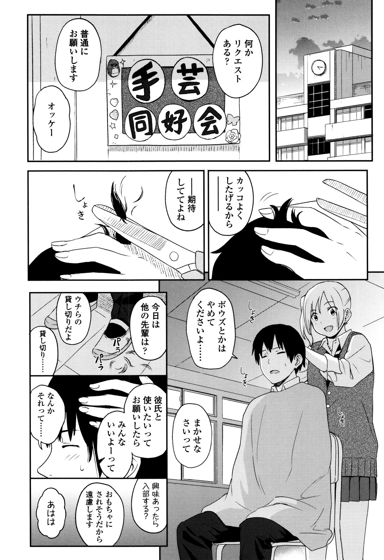 [柴崎ショージ] とくべつな毎日 + 8P小冊子