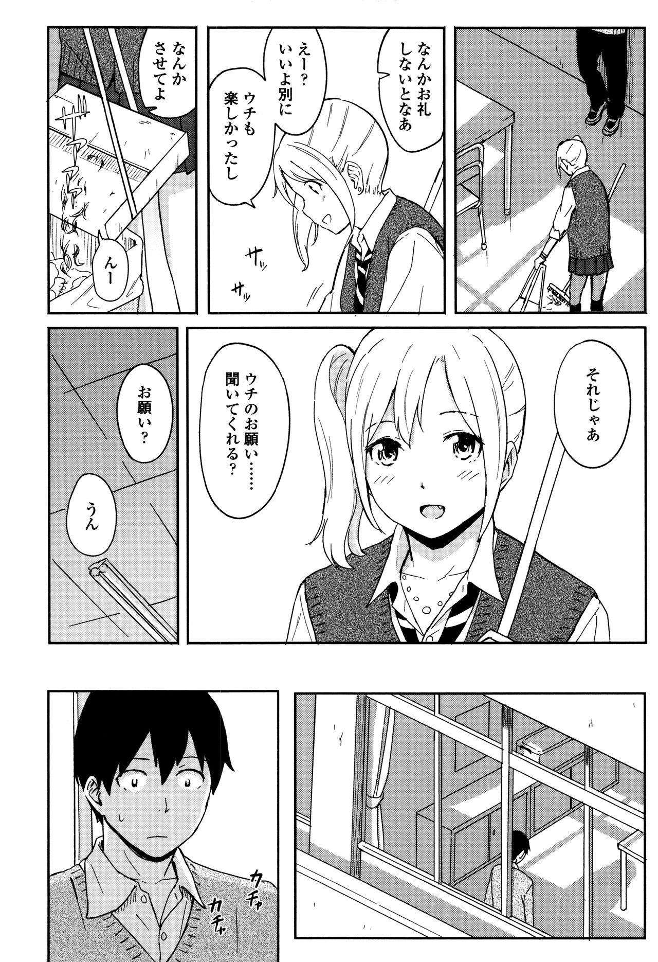 [柴崎ショージ] とくべつな毎日 + 8P小冊子