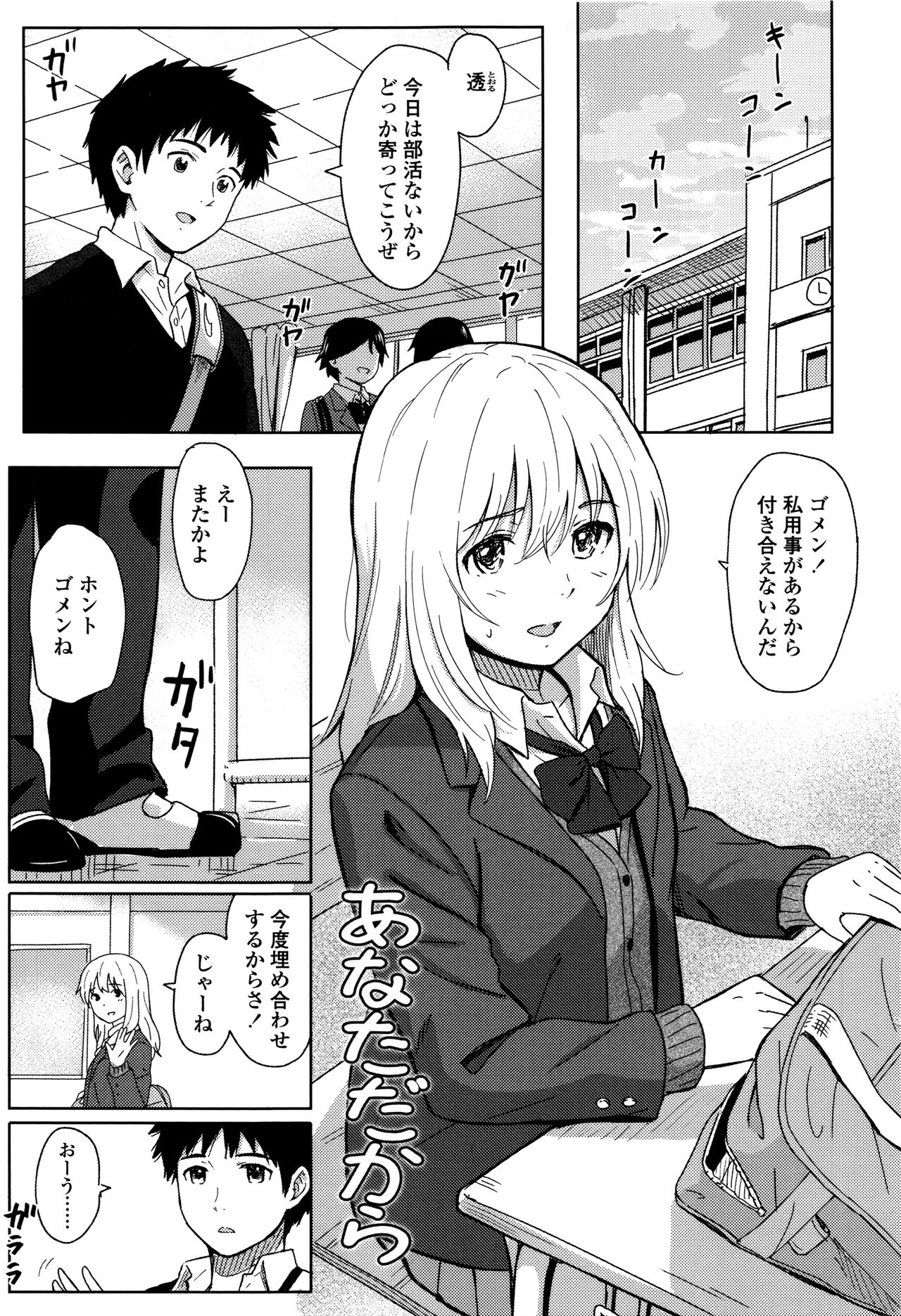[柴崎ショージ] とくべつな毎日 + 8P小冊子