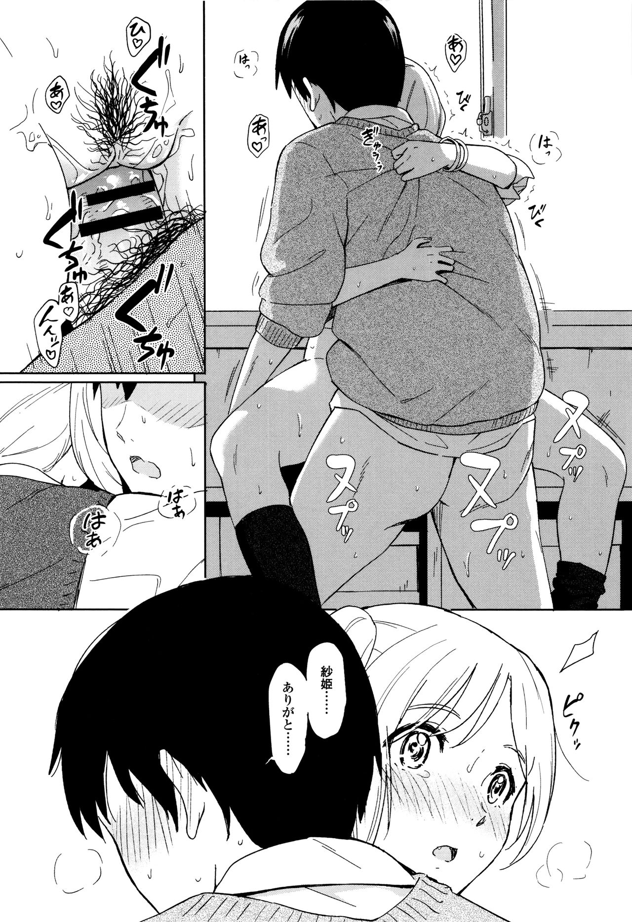 [柴崎ショージ] とくべつな毎日 + 8P小冊子