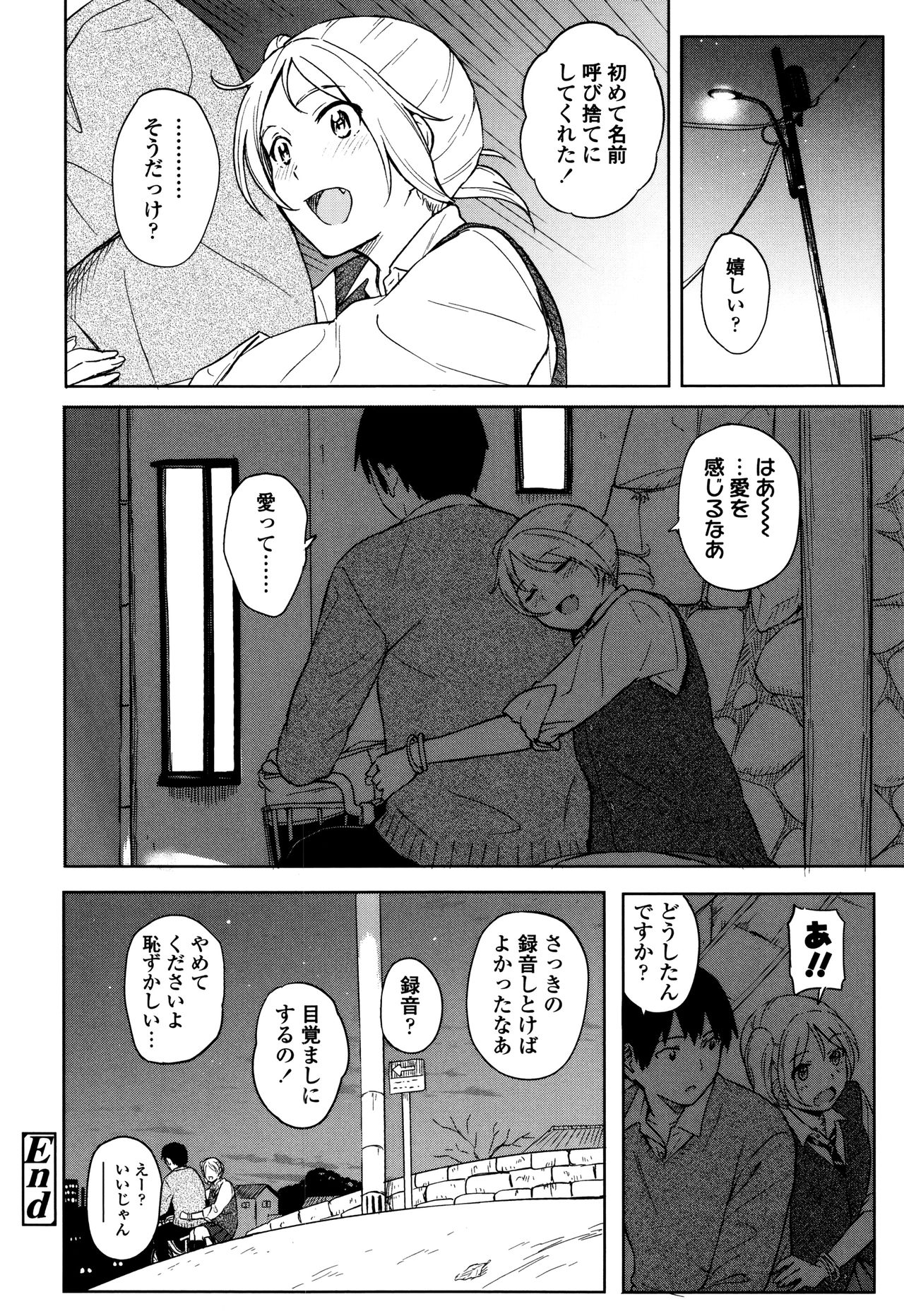 [柴崎ショージ] とくべつな毎日 + 8P小冊子