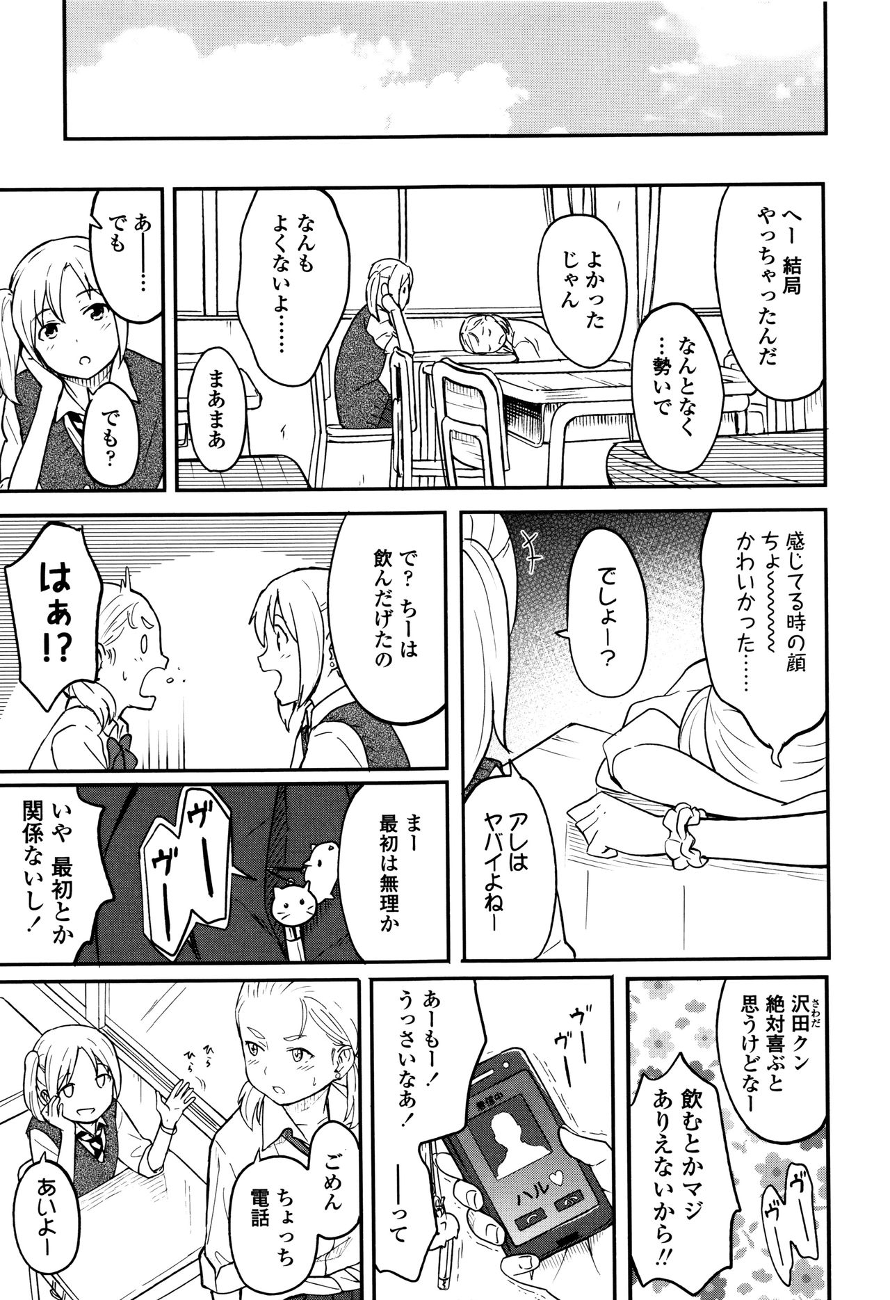 [柴崎ショージ] とくべつな毎日 + 8P小冊子