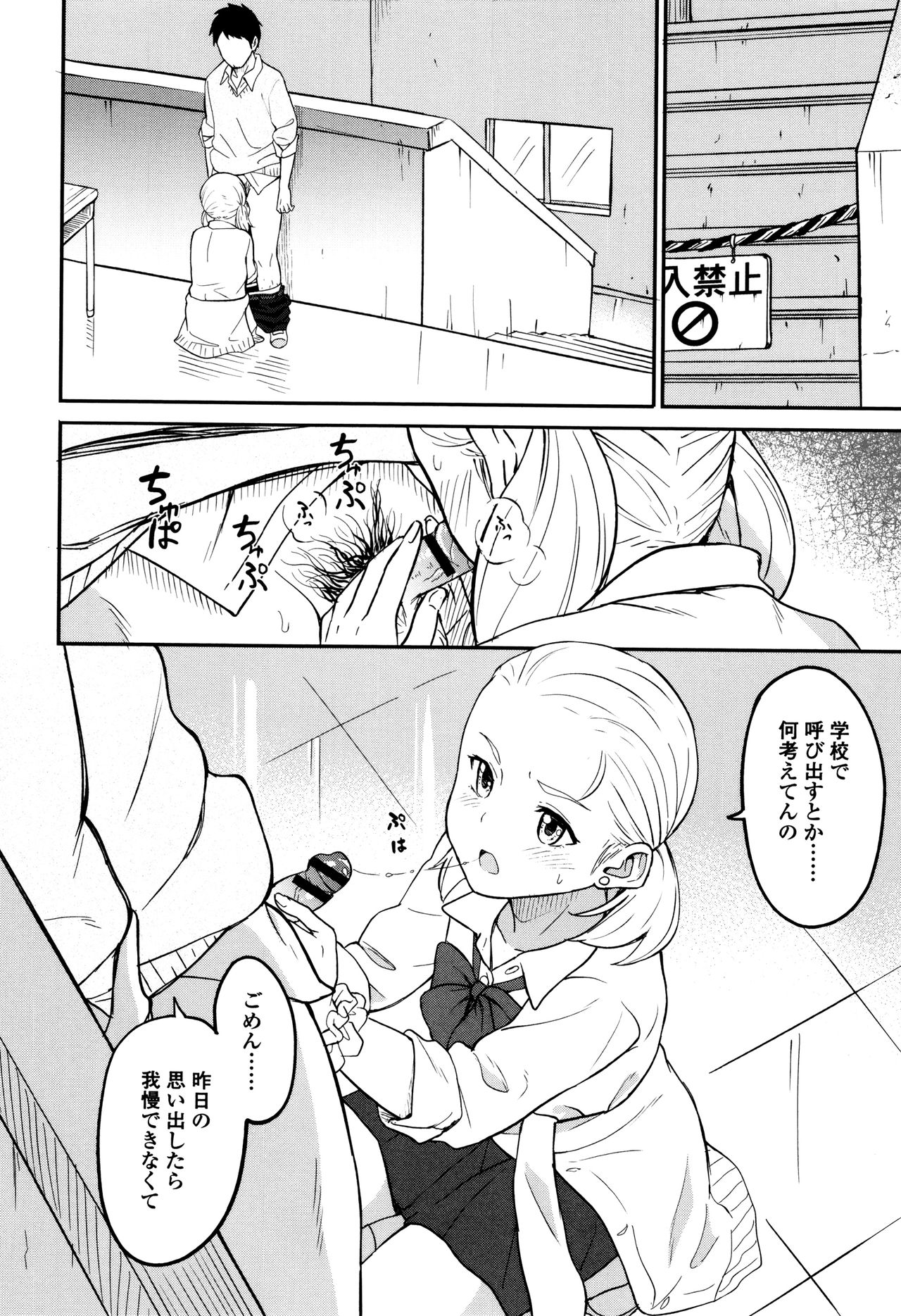 [柴崎ショージ] とくべつな毎日 + 8P小冊子