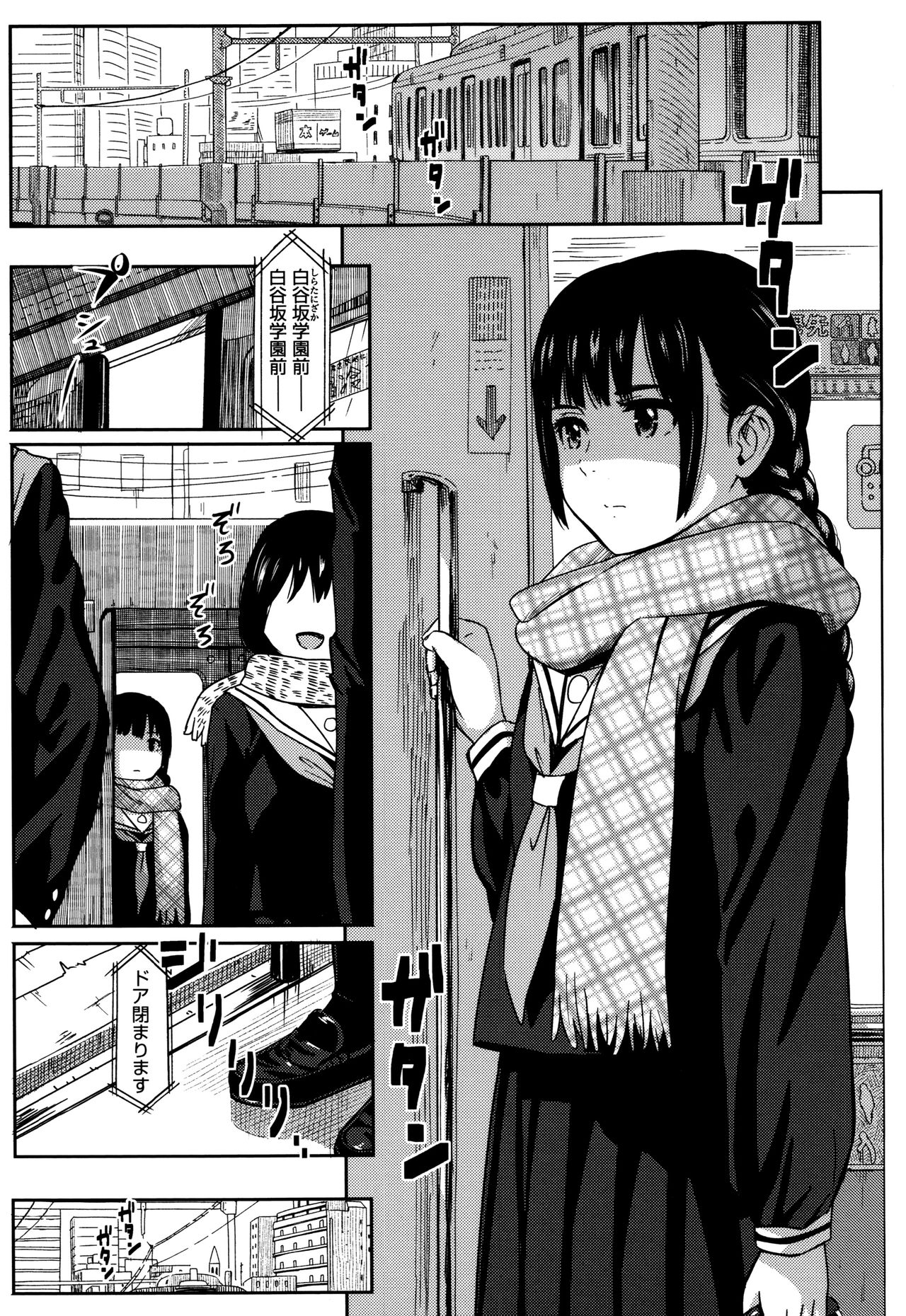 [柴崎ショージ] とくべつな毎日 + 8P小冊子