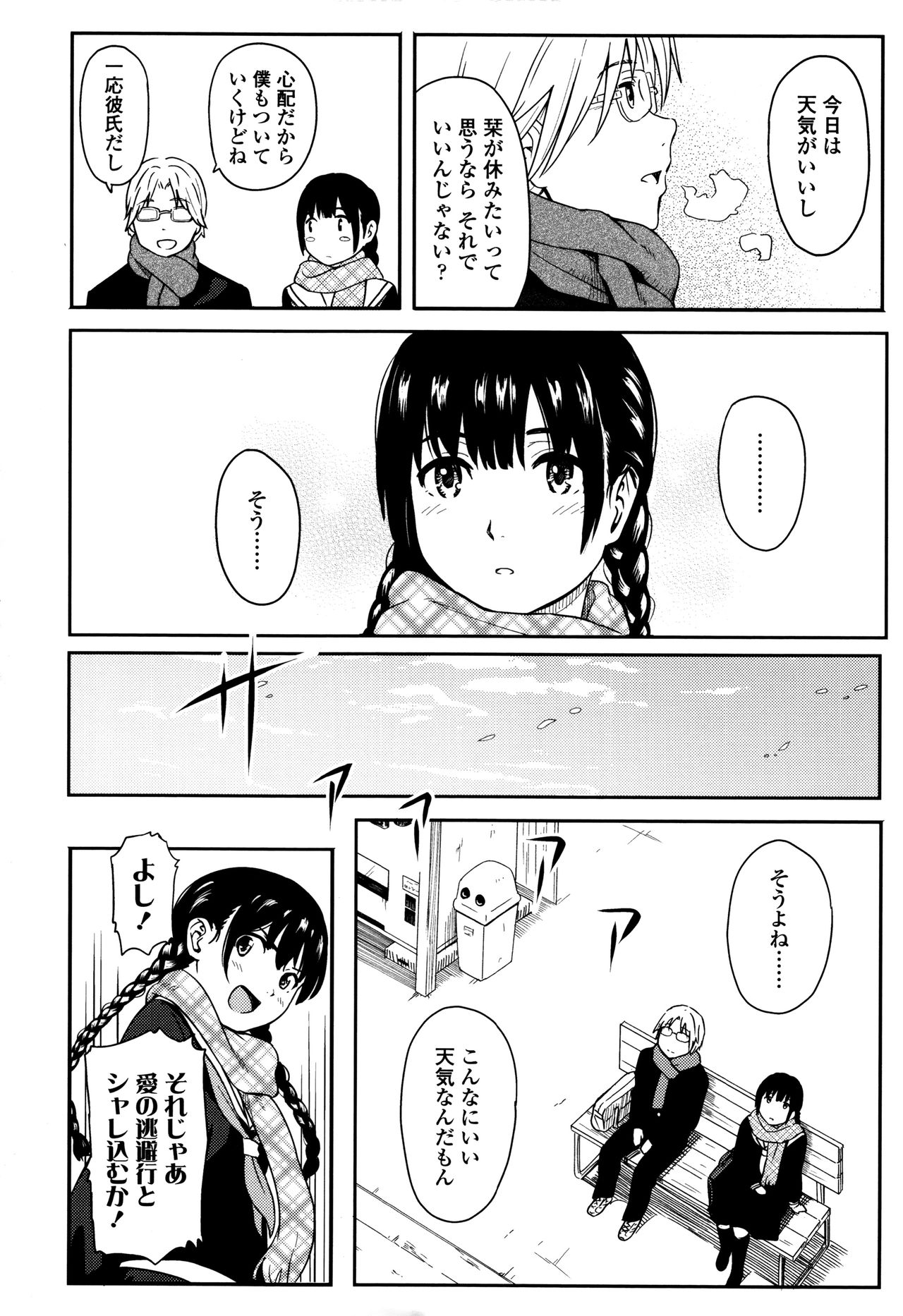 [柴崎ショージ] とくべつな毎日 + 8P小冊子