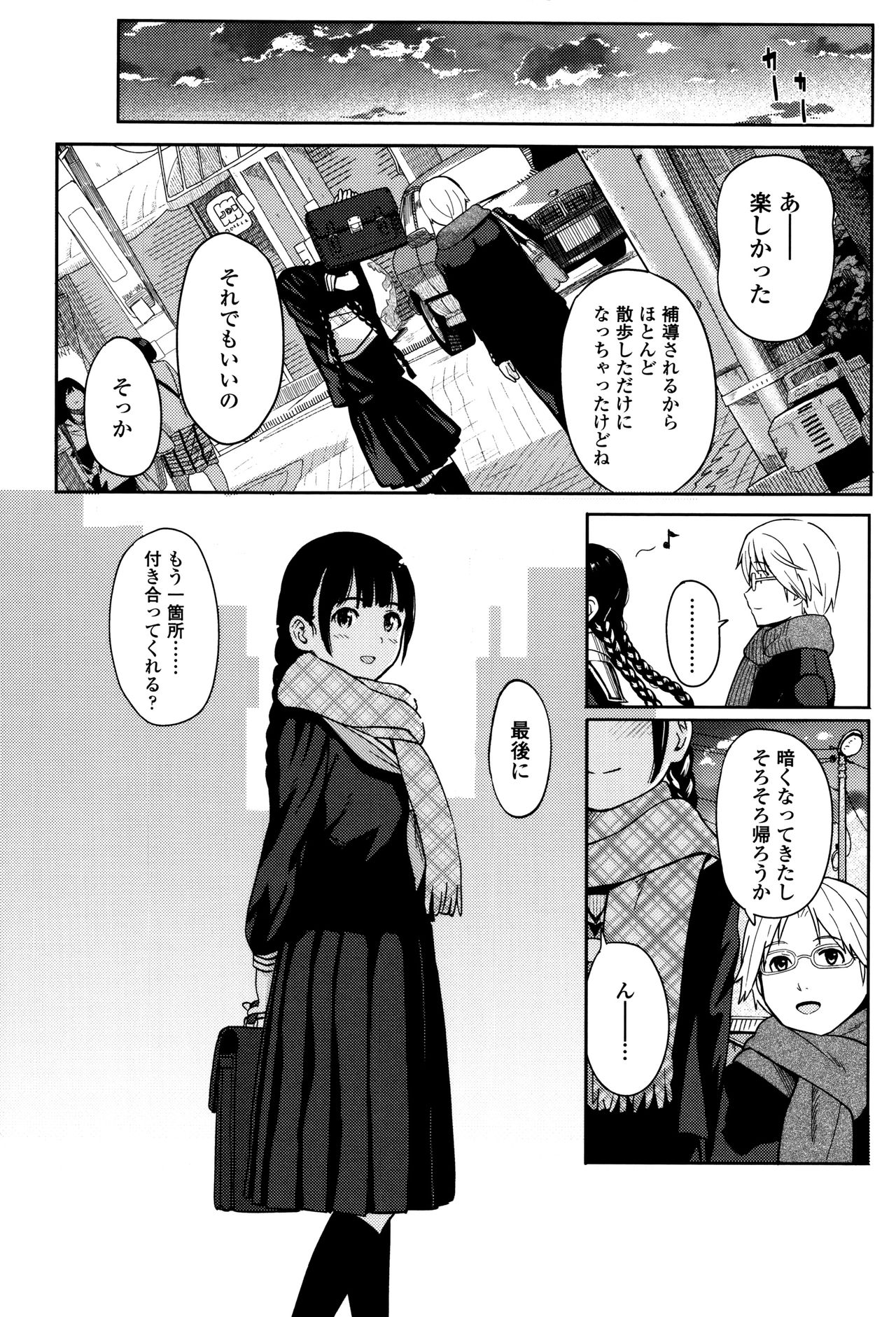 [柴崎ショージ] とくべつな毎日 + 8P小冊子