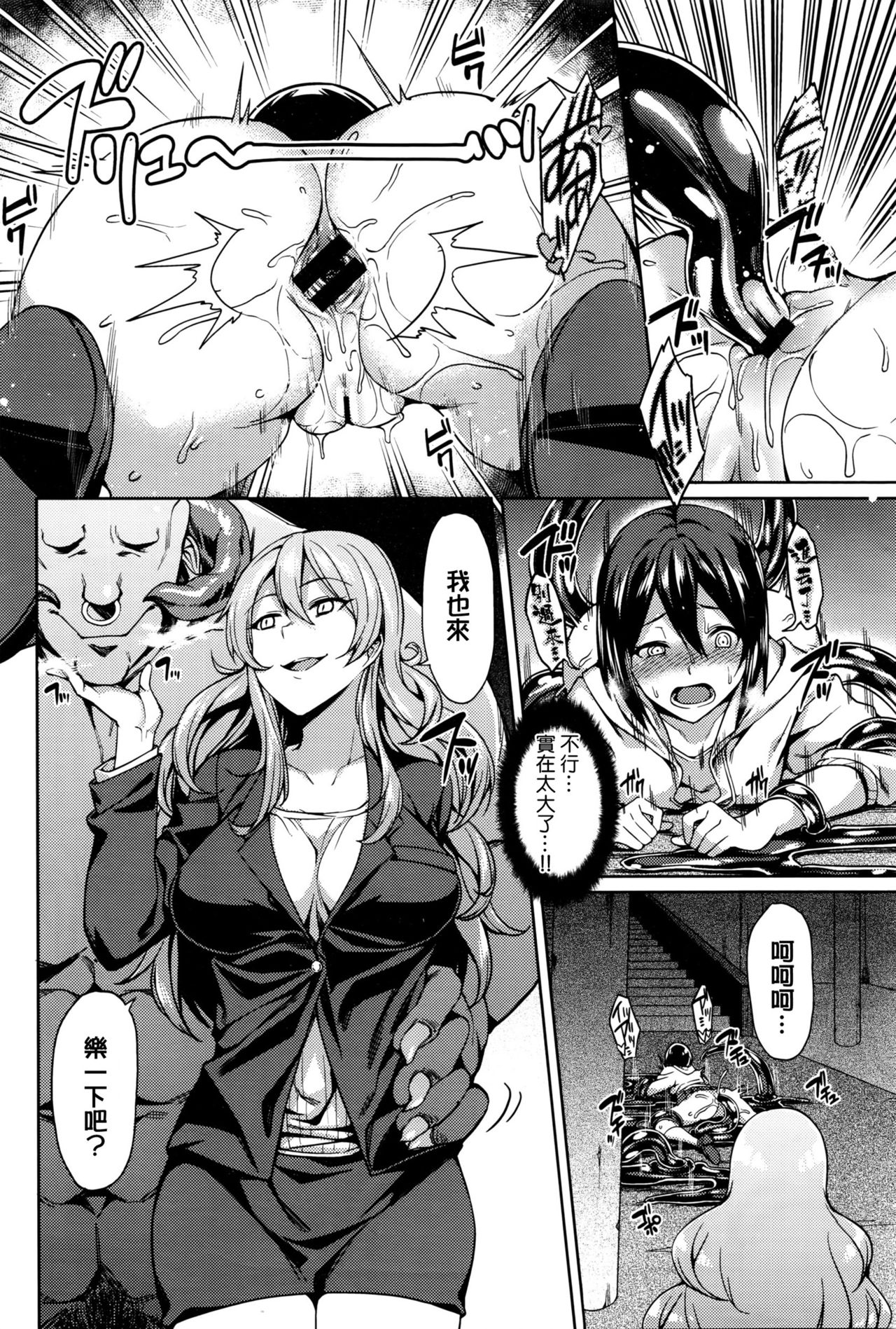 [7zu7] 異娼館～望まざる堕落～ (COMIC BAVEL 2016年5月号) [中国翻訳]