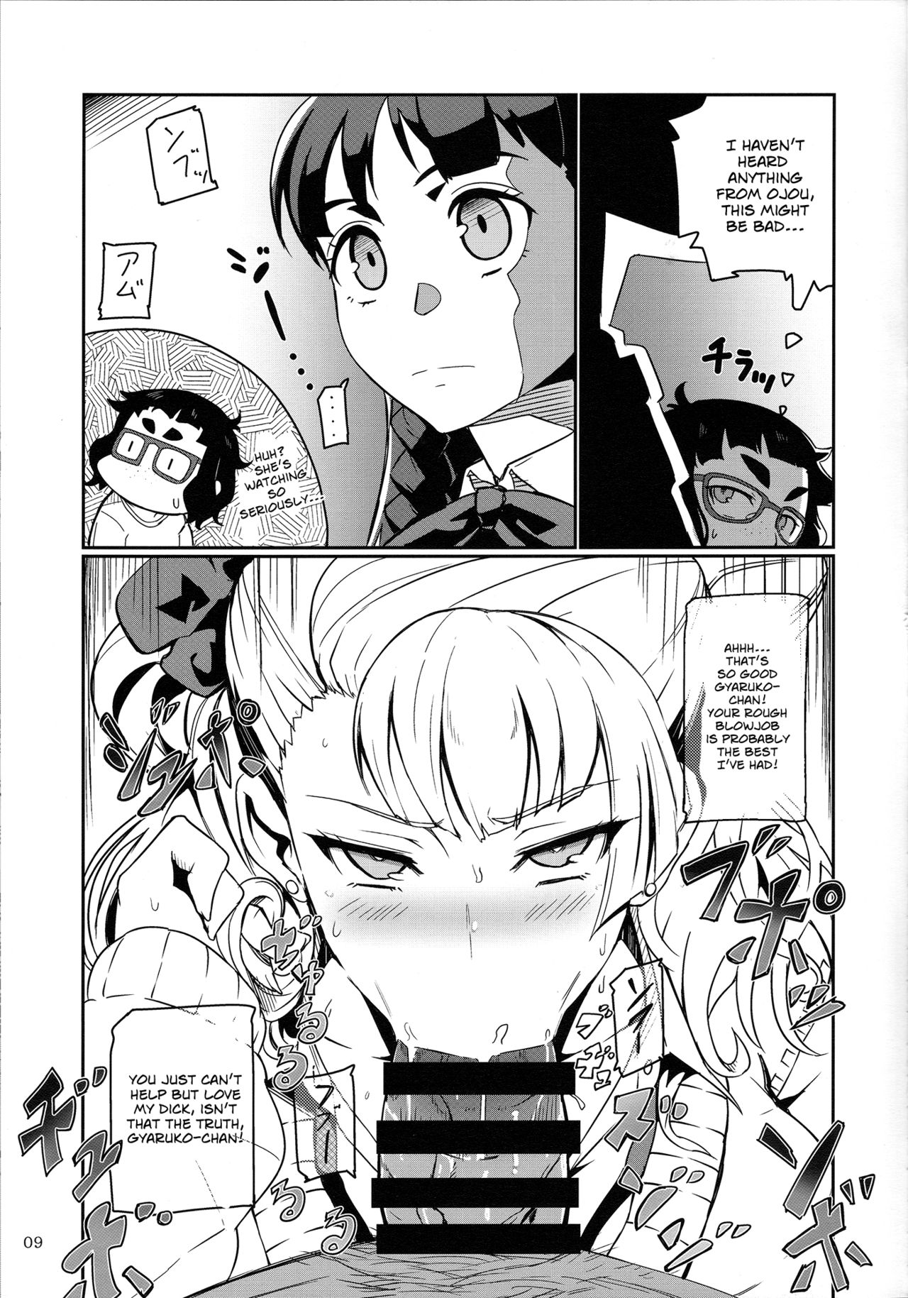 (C87) [UU-ZONE (nuezou)] ギャル子あ! (教えて!ギャル子ちゃん) [英訳]