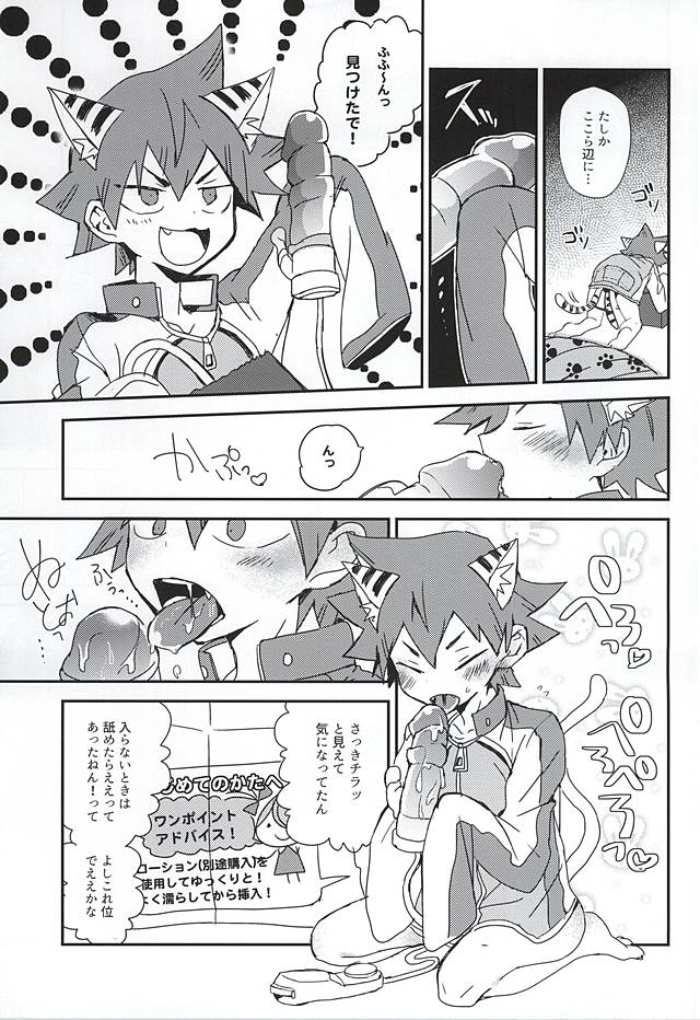 (SUPER24) [セブンローニン (七浪)] なるこくんっ!そそうはいけませんっ! (弱虫ペダル)