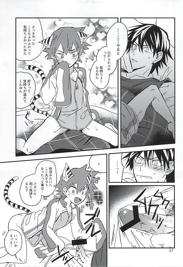 (SUPER24) [セブンローニン (七浪)] なるこくんっ!そそうはいけませんっ! (弱虫ペダル)