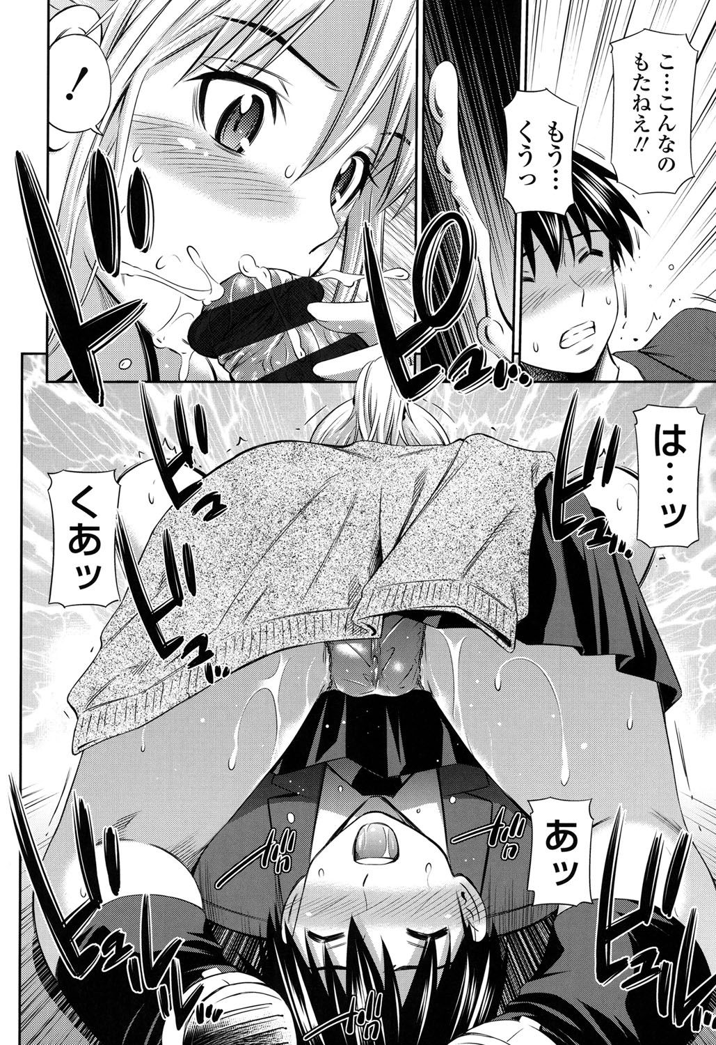 [左橋レンヤ] ヒメゴト×メモリーズ [DL版]