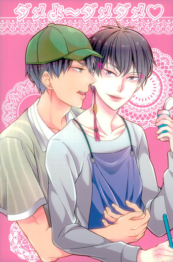 (地獄の灯火 四) [NAGRAJUN (遊園地すみお)] ダメよ～ダメダメ (鬼灯の冷徹)