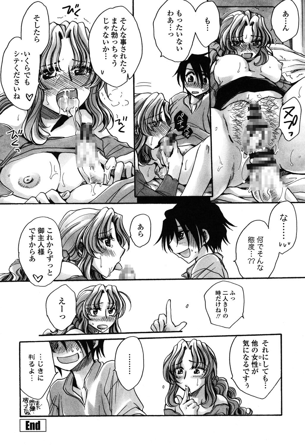 [天月るり] 弟ちゃん狂想曲 [DL版]