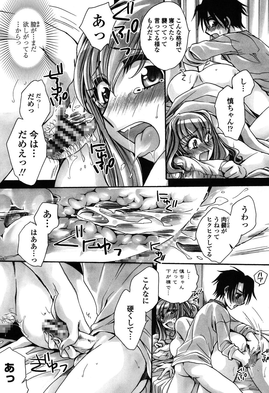 [天月るり] 弟ちゃん狂想曲 [DL版]