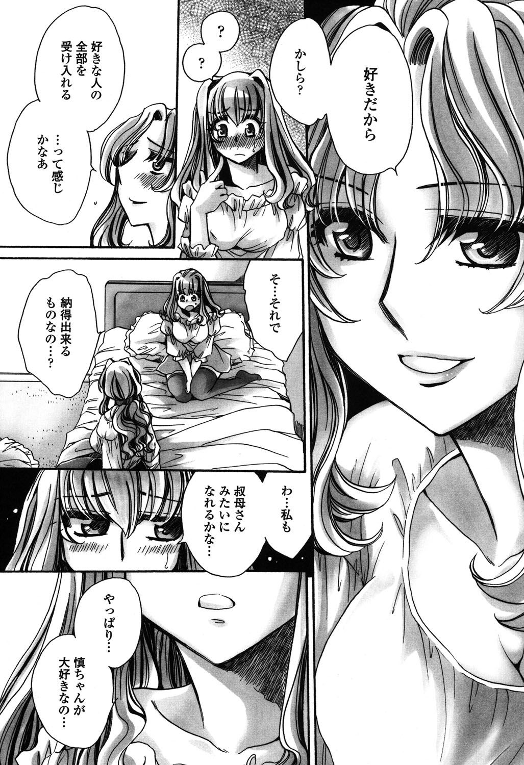 [天月るり] 弟ちゃん狂想曲 [DL版]