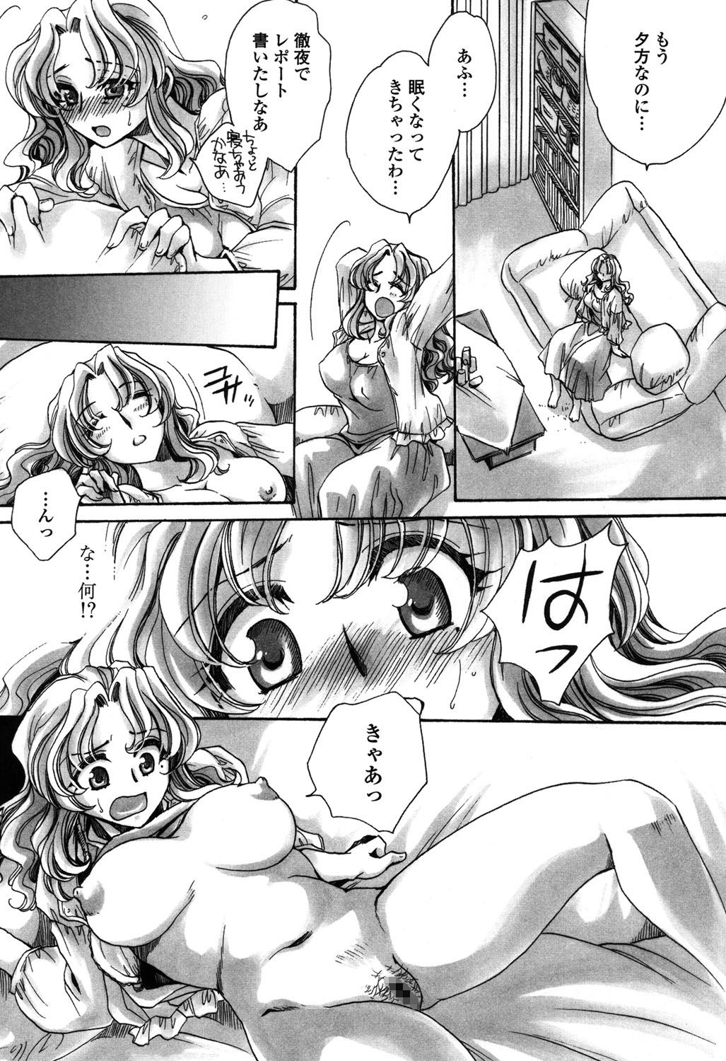 [天月るり] 弟ちゃん狂想曲 [DL版]