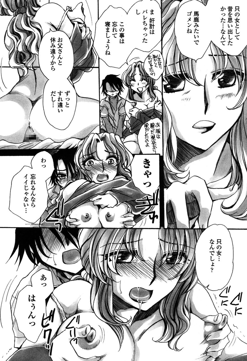 [天月るり] 弟ちゃん狂想曲 [DL版]