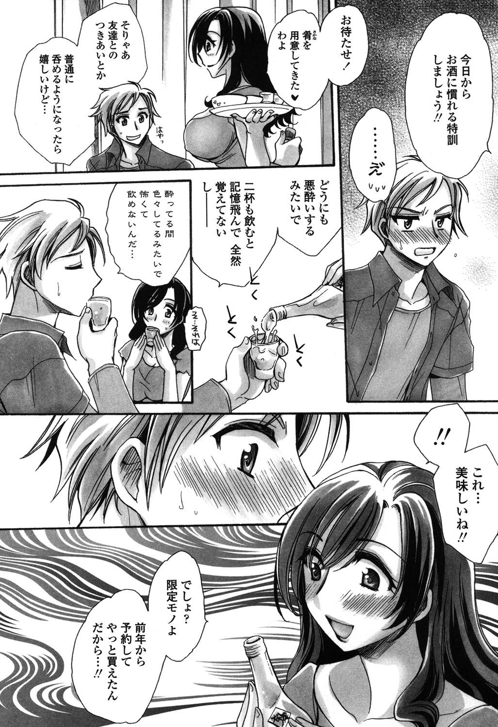 [天月るり] 弟ちゃん狂想曲 [DL版]