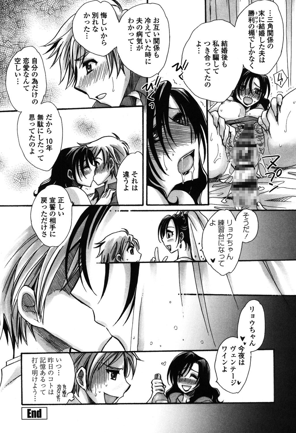 [天月るり] 弟ちゃん狂想曲 [DL版]