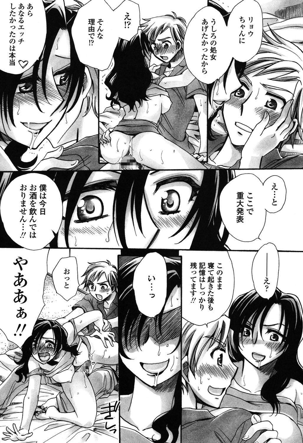 [天月るり] 弟ちゃん狂想曲 [DL版]